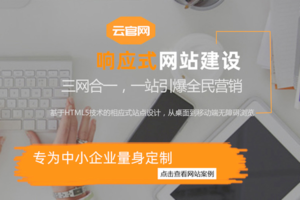 新鄉(xiāng)企業(yè)網(wǎng)站設(shè)計(jì)公司